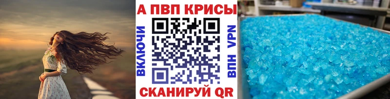 Alfa_PVP кристаллы  Лесосибирск 