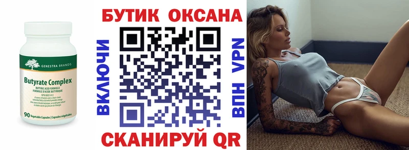 ссылка на мегу ССЫЛКА  Лесосибирск  Бутират GHB 