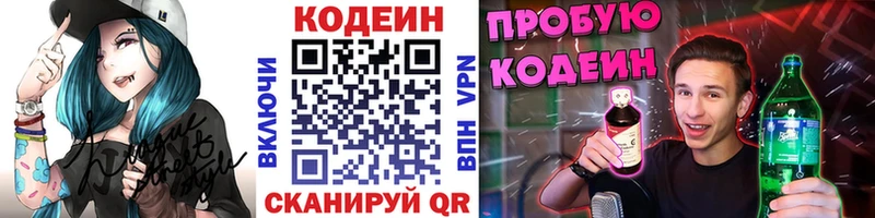 Кодеиновый сироп Lean напиток Lean (лин)  продажа наркотиков  мега как войти  Лесосибирск 