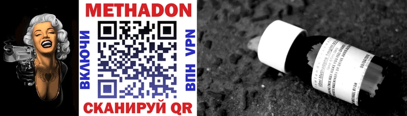 Метадон methadone Лесосибирск