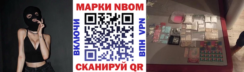 Марки NBOMe 1500мкг Лесосибирск